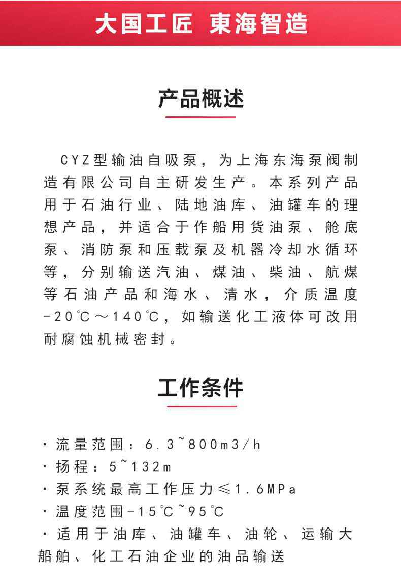 CYZ型自吸泵_02.jpg CYZ型自吸泵_02.jpg